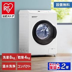 dショッピング | 『洗濯機』で絞り込んだ通販できる商品一覧 | ドコモ