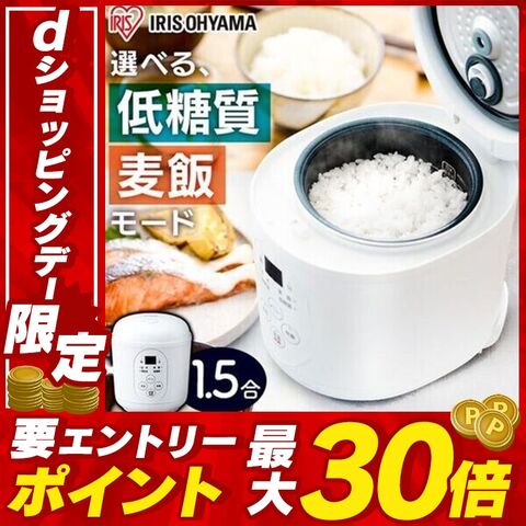 炊飯器 ジャー炊飯器 1.5合 RC-MF15-W ホワイト アイリスオーヤマ 新生活 一人暮らし 【安心延長保証対象】 [家電] [P30]