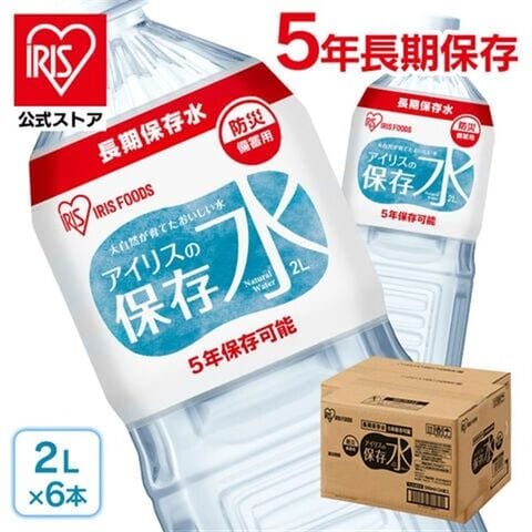 【5年長期保存】アイリスの保存水 2L×6本 [iris]