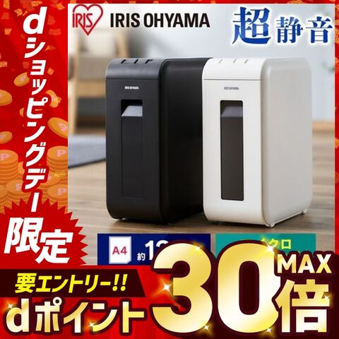 シュレッダー 家庭用 電動 静音 A4 パーソナルシュレッダー ブラック 12L 細断 10分連続使用 マイクロクロスカット 個人情報 書類 リモート 在宅 家 オフィス アイリスオーヤマ P4HMSV-W 【安心延長保証対象】 [家電]
