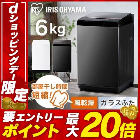 dショッピング |洗濯機 6kg アイリスオーヤマ 新生活 一人暮らし IAW 