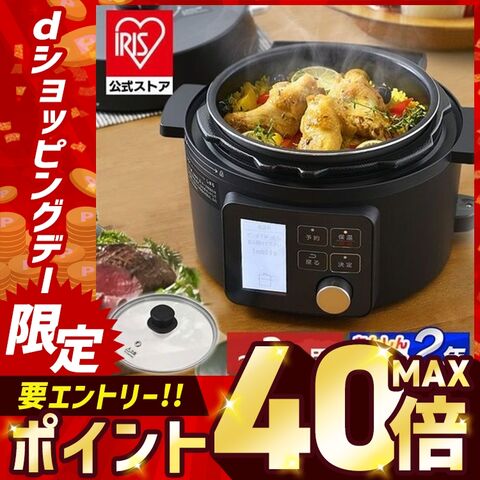 電気圧力鍋 2.2L 炊飯器 米 炊飯 電気鍋 電気圧力鍋 グリル鍋 圧力鍋 電気調理鍋 自動調理鍋 自動 保温 時短 低温調理 無水調理 煮込み スロークッカー アイリスオーヤマ ブラック 黒 PMPC-MA2-B0.1 【安心延長保証対象】 [家電] 【調理】