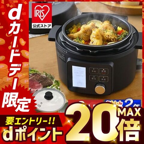 電気圧力鍋 2.2L 炊飯器 米 炊飯 電気鍋 電気圧力鍋 グリル鍋 圧力鍋 電気調理鍋 自動調理鍋 自動 保温 時短 低温調理 無水調理 煮込み スロークッカー アイリスオーヤマ ブラック 黒 PMPC-MA2-B0.1 【安心延長保証対象】 [家電] 【調理】