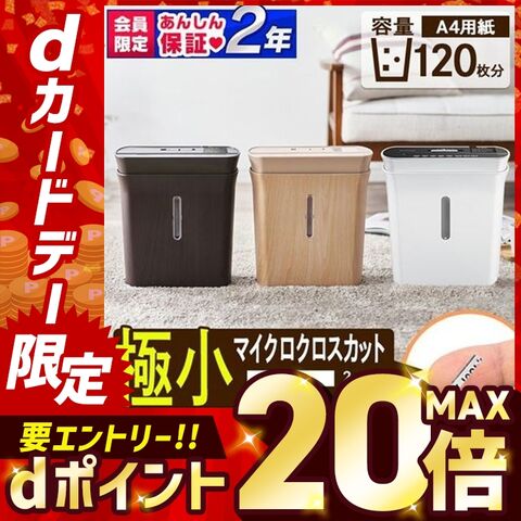 細密シュレッダー P3GM-W ホワイト アイリスオーヤマ シュレッダー 【安心延長保証対象】 [家電]