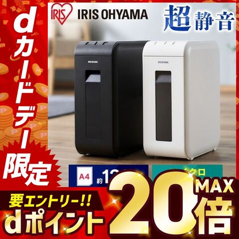 シュレッダー 家庭用 電動 静音 A4 パーソナルシュレッダー ブラック 12L 細断 10分連続使用 マイクロクロスカット 個人情報 書類 リモート 在宅 家 オフィス アイリスオーヤマ P4HMSV-W 【安心延長保証対象】 [家電]