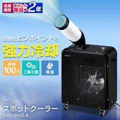 dショッピング | 『ポータブル / エアコン』で絞り込んだ通販できる