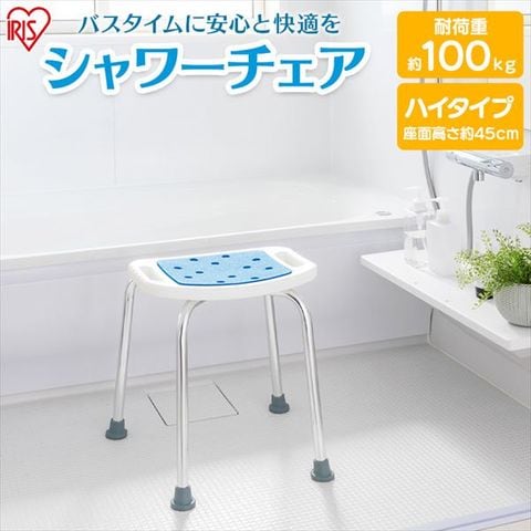 シャワーチェア ハイタイプ ホワイト SCN-450【プラザマーケット】