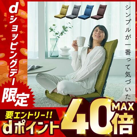 座椅子 YC-601 モスグリーン