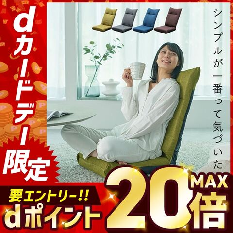 座椅子 YC-601 モスグリーン