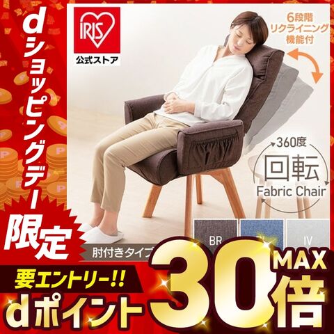 回転ファブリックチェア FACN-KH ブルー