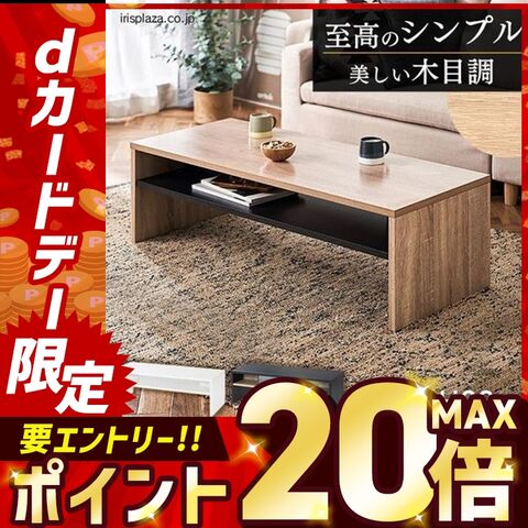 リビングテーブル LTB-1190W ライトナチュラル