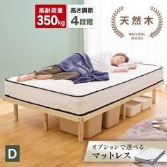 dショッピング | 『ベッド その他』で絞り込んだ通販できる商品一覧