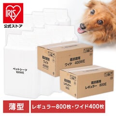 トイレシーツ ペットシーツ レギュラー 800枚 超薄型 アイリスオーヤマ 【ネット限定】 [pet] [petsheets1001] [petsheets1016]