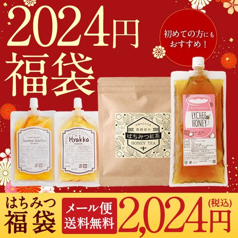 dショッピング |2024年 かの蜂2024円福袋 メール便送料無料 蜂蜜専門店