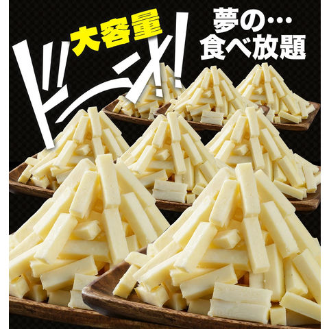 dショッピング |濃厚チーズ 一口おやつ 210g 珍味 チーズおやつ