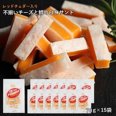 不揃いレッドチェダー 70g×15袋 送料無料 珍味 酒の肴 おつまみ おかし お菓子 駄菓子 レッド チェダー チーズ ちーず 宅飲み 大容量 業務用