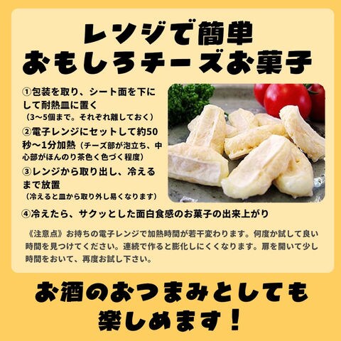 dショッピング |濃厚チーズ 一口おやつ 210g 珍味 チーズおやつ