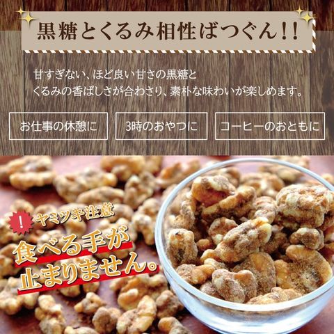 dショッピング |黒糖 くるみ 300g 送料無料 珍味 おつまみ おやつ お