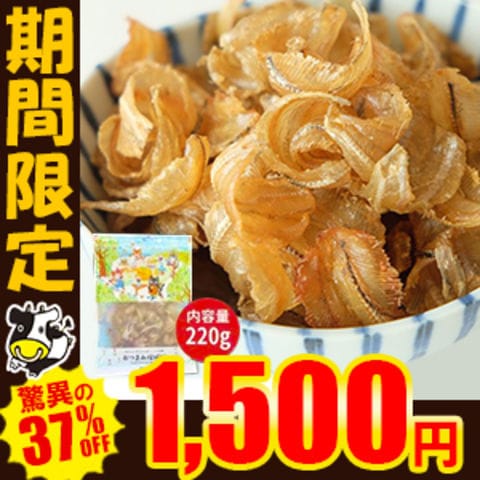 やわらか小いわし 220g 送料無料 珍味 酒の肴 おつまみ おかし 魚介 イワシ いわし チャック付き袋入り 家飲み メール便 ポスト投函