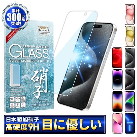 iPhone12 mini 目に優しい ブルーライトカット フィルム ガラスフィルム shizukawill シズカウィル