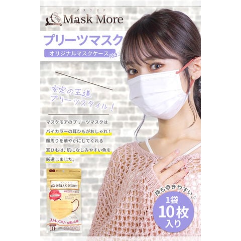 dショッピング |マスクモア(MaskMore) プリーツマスク 不織布 不織布