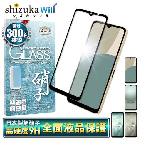 シズカウィル AQUOS wish3 用 / wish2 用/wish 用 ガラスフィルム 強化ガラス 全面保護 保護フィルム フィルム 液晶保護フィルム ブラック 1枚入り