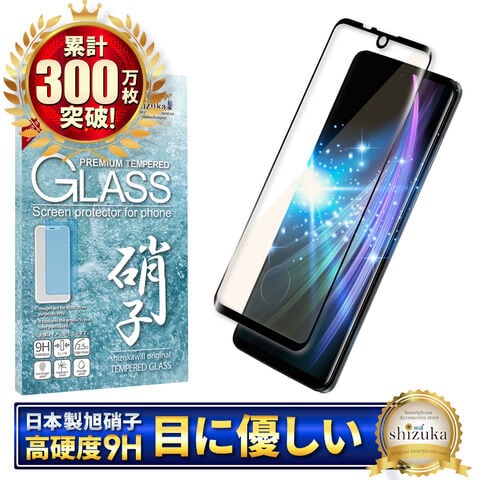 dショッピング |シズカウィル AQUOS zero2 用 ガラスフィルム 強化ガラス 全面保護 保護フィルム フィルム 目に優しい  ブルーライトカット SH-01M 用 SHV47 用 液晶保護フィルム Black ブラック 1枚入り | カテゴリ：の販売できる商品 |  shizukawill（シズカウィル ...