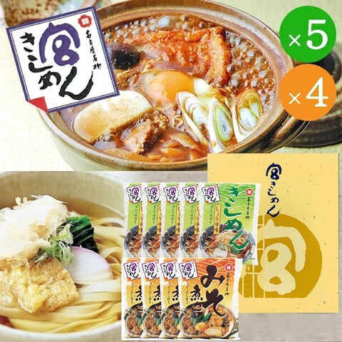 宮きしめん・宮みそ煮込詰合せ BKN-30 BKN30 送料無料(一部除外)【 宮きしめん お土産 名古屋 】【_■東海_