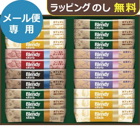 AGF ブレンディ スティック カフェオレコレクション BST-20D 送料無料 (メール便/同梱不可)【_