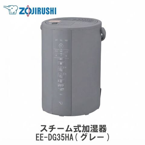 【象印】スチーム式加湿器　10畳(8畳)EE-DD35-HA グレー dショッピング |象印 加湿器 EE-DG35 HA ｸﾞﾚｰ 3.0L スチーム式 お