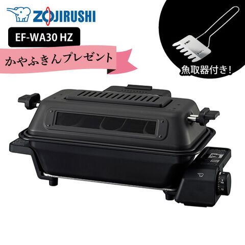 【未使用】象印 マルチロースター EF-WA30 MM70723-1 dショッピング |【期間限定 ふきんプレゼント中】【電気魚焼き機】象印