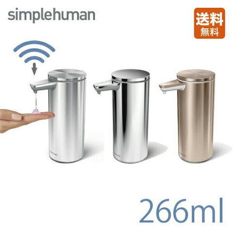 新品★ simplehuman センサーポンプ オートディスペンサー　シルバー