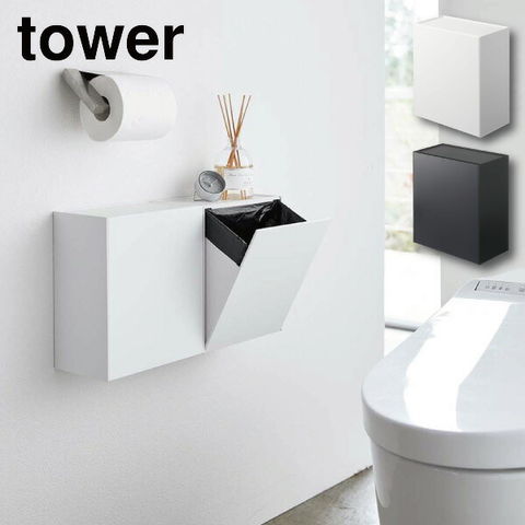 Dショッピング 山崎実業 Tower トイレポット サニタリーボックス トイレ ごみ箱 壁掛け トイレ収納 ゴミ箱 生理用品 収納 壁 北欧 おしゃれ モノトーン Yamazaki ブラック 5430 カテゴリ ゴミ箱の販売できる商品 くらし屋 974 ドコモの通販サイト