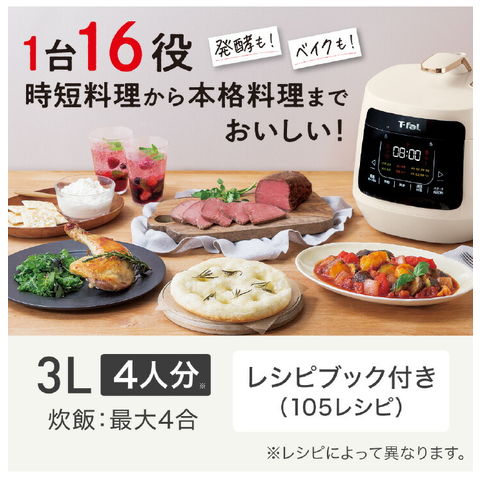 ティファール 電気圧力鍋 圧力鍋 CY3501JP T-fal 炊飯器 【公式通販】