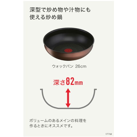 dショッピング |ティファール T-fal フライパン セット インジニオ