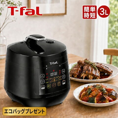 【70周年記念水切りマット＆エコバッグプレゼント】【数量限定カラー】 ティファール ラクラ・クッカー ブラックコンパクト 電気圧力鍋 CY3518JP圧力 調理 料理 無水 発酵 簡単 時短 レシピブック付  同梱不可 T-fal