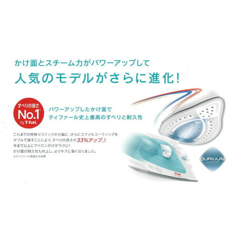dショッピング |ティファール アイロン コンフォードグライド FV2693JO