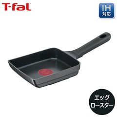 【卵焼き器】ティファール キャストライン アロマ プロ エッグロースター 14×18cm E25118 IH対応 T-fal 【ガス火・IH対応】卵焼き フライパン 軽い こびりつきにくい