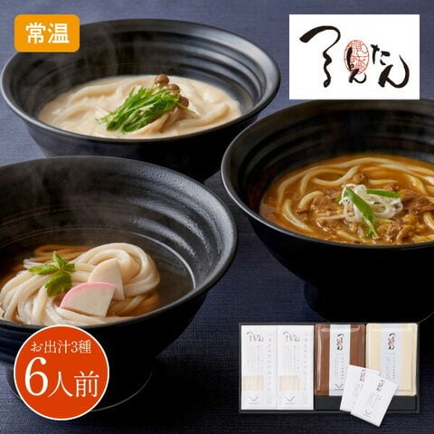 つるとんたん うどん6人前 食べ比べ