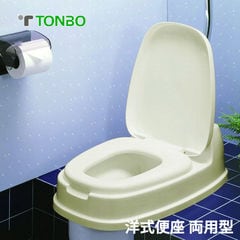 洋式便座 両用型和式トイレ用 トイレカバー ベージュ トンボ 新輝合成 同梱不可