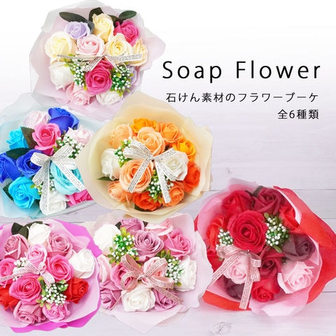 dショッピング |ソープフラワー 花束 ブーケ 造花【カラー：レッド