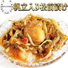 北海道 ホタテ 松前漬け 1kg (500g×2)