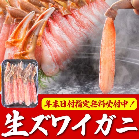 蟹 生ズワイガニ ポーション 1キロ