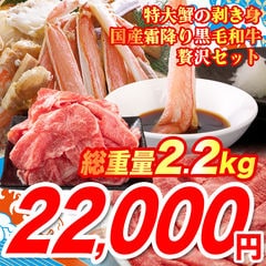 かに & 黒毛和牛 2.2kgセット【 2024 年末年始 指定 無料 ！ 】生ズワイガニ 牛肉 かに カニ 蟹  カット済 本ずわい蟹 (1kg)  黒毛和牛切り落とし (1.2kg)  贅沢盛 すき焼き しゃぶしゃぶ ギフト 贈答 送料無料