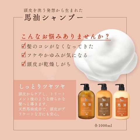 dショッピング |10%OFF アズマ商事 馬油シャンプー 馬油トリートメント
