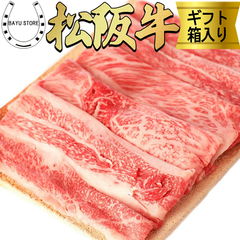 松阪牛 A4 - A5等級 肩バラ 4-5人前 (800g) 【最高級 霜降り松阪牛】すき焼き用 しゃぶしゃぶ用 ギフトプレゼント 最高級 肉 すき焼き しゃぶしゃぶ 松阪牛証明書付き A5 肉 霜降り 内祝い 誕生日 熨斗対応可 冷凍 送料無料 ※北海道・沖縄・離島を除く