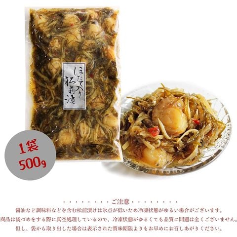 dショッピング |北海道産ホタテの松前漬け【数の子 イカ 昆布入り】1kg ご飯のおとも 松前漬け かずのこ 真空パック 冷凍食品 海鮮 グルメ  ご飯のお供 帆立 松前漬け 帆立松前漬け 冷凍 送料無料 ※北海道・沖縄・離島を除く カテゴリ：和風の販売できる商品 BAYU ...