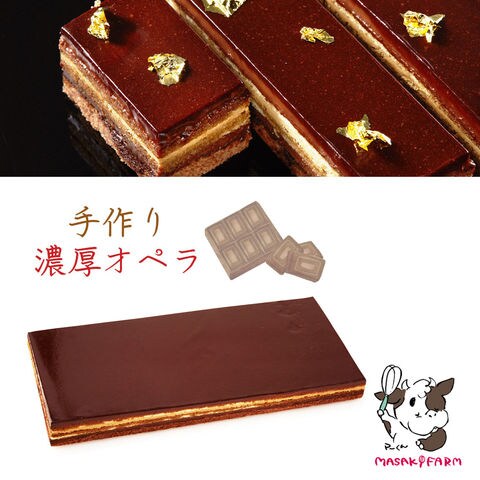 Dショッピング お歳暮ギフト 冷凍 オペラ チョコレートケーキ 16 7cm 有名ホテルで使用 正木牧場のチョコレートケーキ 冷凍ケーキ オペラ 冷凍チョコレートケーキ チョコケーキ スイーツ ギフト プレゼント チョコ ケーキ スイーツ 洋菓子 取り寄せ 送料無料 北海道