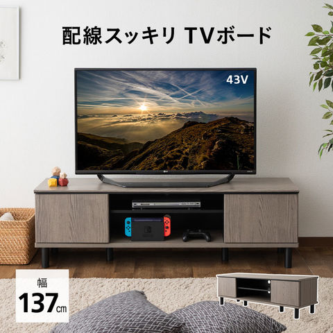 dショッピング |テレビボード テレビ台 ローボード 幅137 ヴィンテージ おしゃれ 32-60V対応 TV台 TVボード テレビラック 収納棚 リビング  収納 コード穴 脚付き ロータイプ AVラック オーディオ ゲーム機 32型 43型 50型 木目 棚 収納家具 北欧 新生活 一人暮らし 送料 ...