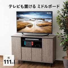 テレビボード テレビ台 ミドルボード 幅111 ヴィンテージ おしゃれ 24